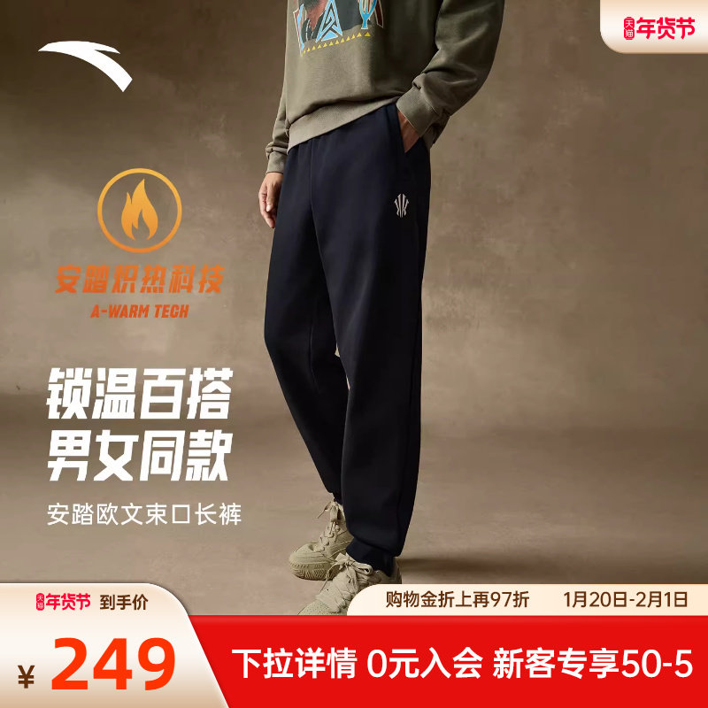安踏凯里·欧文系列丨美式运动长裤男女同款休闲卫裤子172541307N,运动服/休闲服装,运动长裤,淘宝优惠券,粉丝福利购,淘宝优惠卷