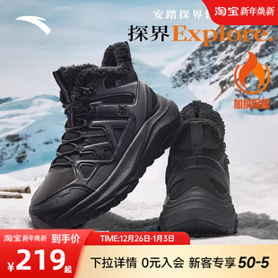 加绒保暖高帮户外棉鞋 运动鞋 男冬季 防滑加厚休闲鞋 新款 安踏探界