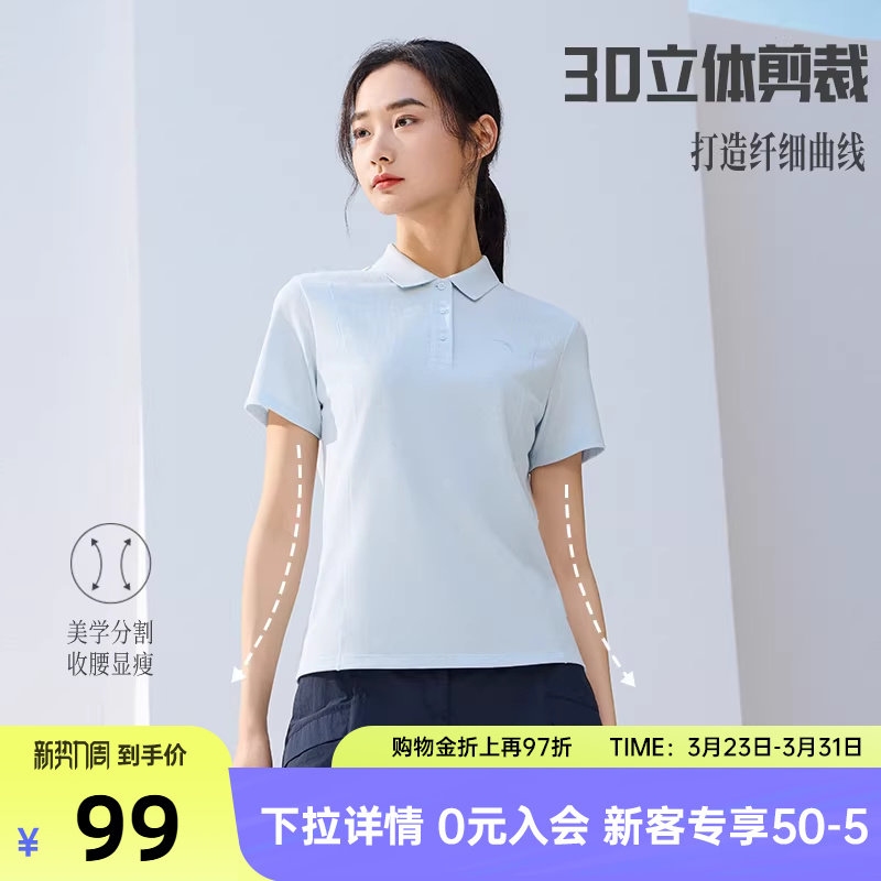 安踏公主线正肩短袖POLO衫女夏季新款速干翻领透气休闲T恤上衣