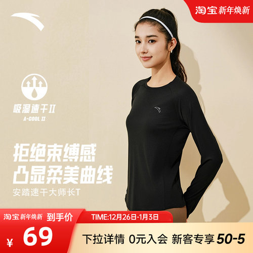 安踏速干大师女子跑步T恤