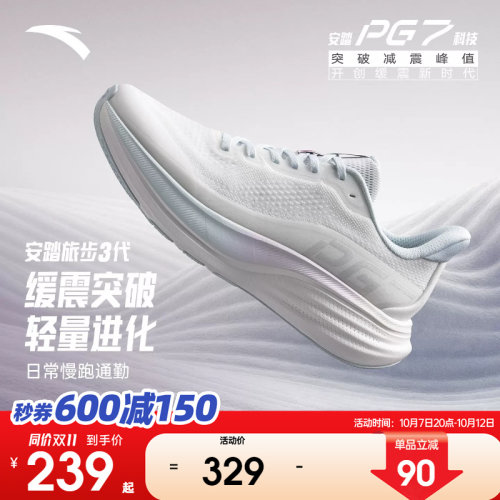 安踏旅步3PG7科技缓震厚底女跑鞋