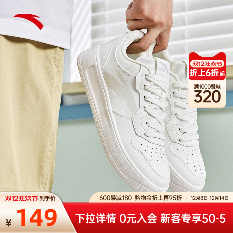 安踏轻松丨男子低帮小白鞋