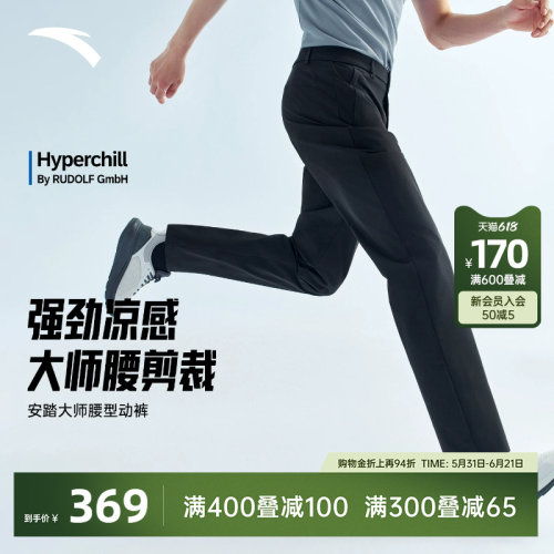 安踏男冰丝防晒大师腰型动裤
