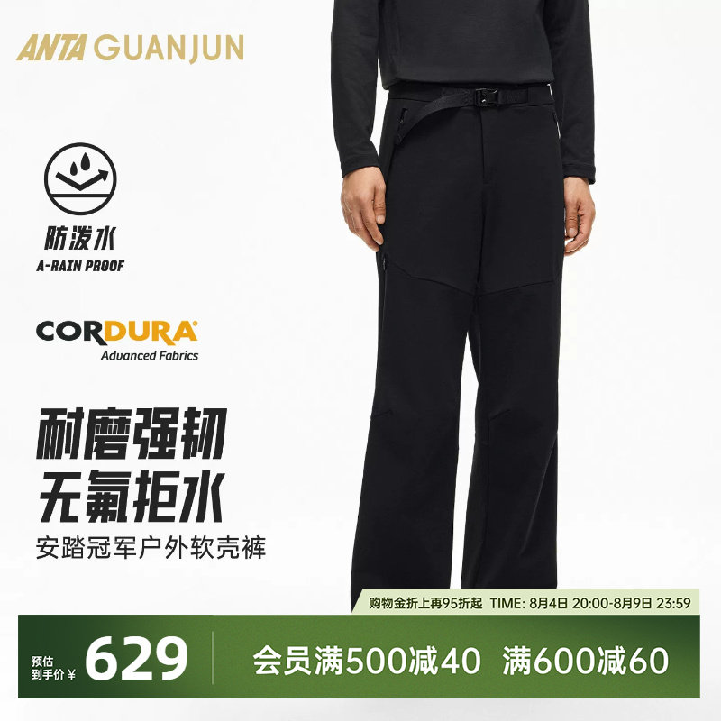 安踏冠军户外旅行梭织运动长裤男