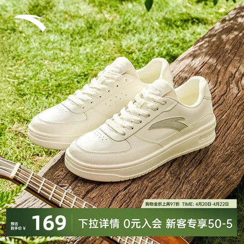 安踏轻程V2板鞋男子2026夏季轻便小白鞋休闲鞋厚底百搭潮流运动鞋 - 封面