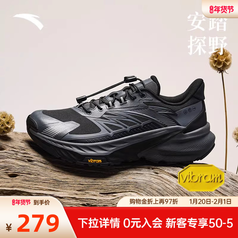 安踏探野2代越野跑鞋女户外VIBRAM大底耐磨减震徒步防泼水运动鞋