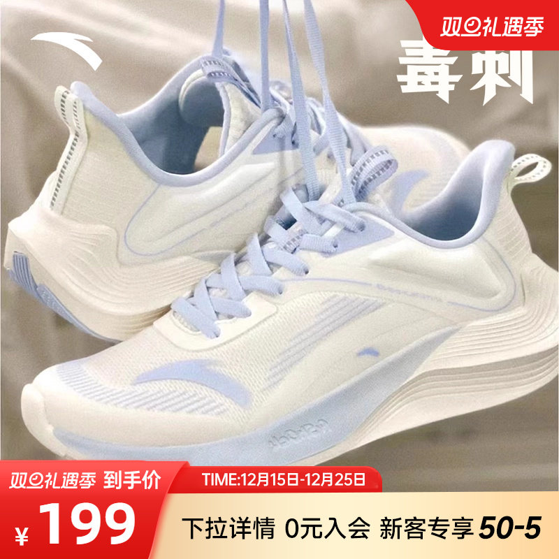 安踏毒刺2丨女鞋跑鞋冬季减震跳绳鞋透气休闲运动鞋女轻便跑步鞋