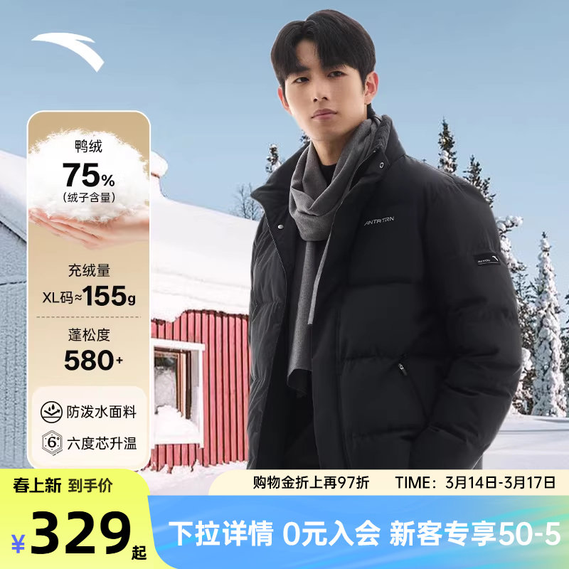 安踏面包羽绒服男款四防短款立领羽绒外套冬季新款保暖鸭绒棉服男
