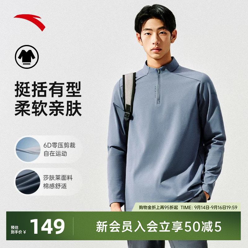 安踏动态6D零压长袖t恤图片