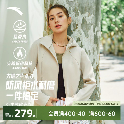 安踏户外防泼水软壳衣