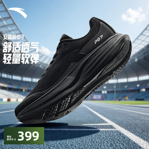安踏旅步3PG7缓震耐磨慢跑鞋男