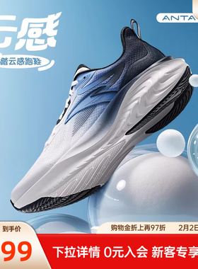安踏云感跑鞋丨C37软底跑步鞋男鞋2026春季新款透气减震运动鞋子