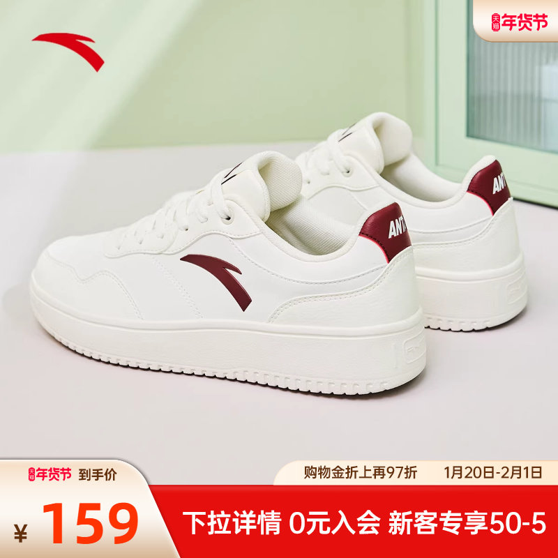 安踏轻程丨板鞋男鞋冬季低帮轻便运动鞋厚底增高休闲鞋女小白鞋子,运动鞋new,板鞋,淘宝优惠券,粉丝福利购,淘宝优惠卷