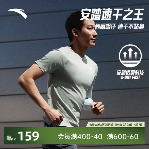 安踏零压速干之王跑步运动短袖