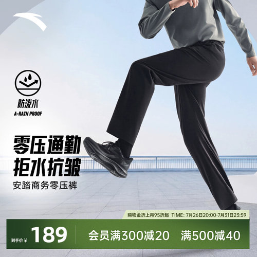 安踏零压无氟防泼水型动裤