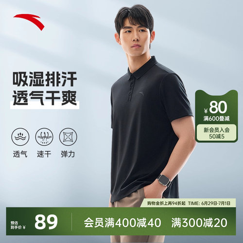 安踏男子速干短袖Polo衫