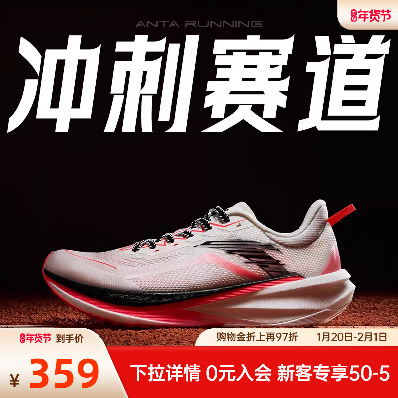 安踏塑胶先锋 | 男鞋氮科技跑鞋男专业竞训跑步鞋碳板减震运动鞋,运动鞋new,跑步鞋,淘宝优惠券,粉丝福利购,淘宝优惠卷