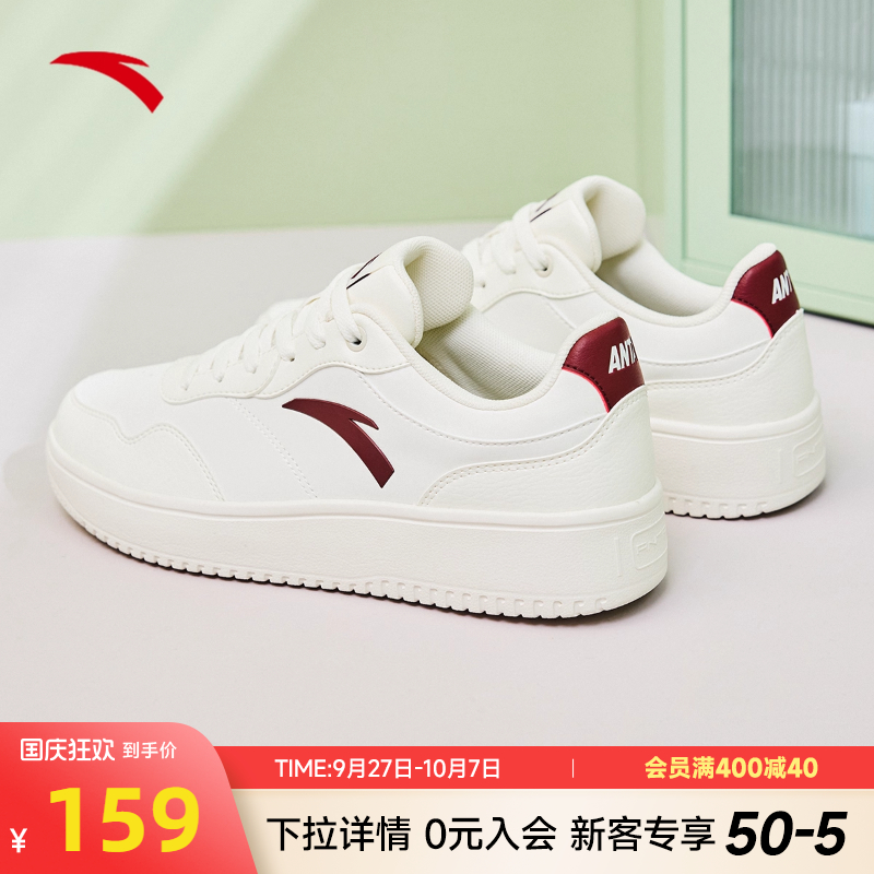 安踏男子经典潮流板鞋