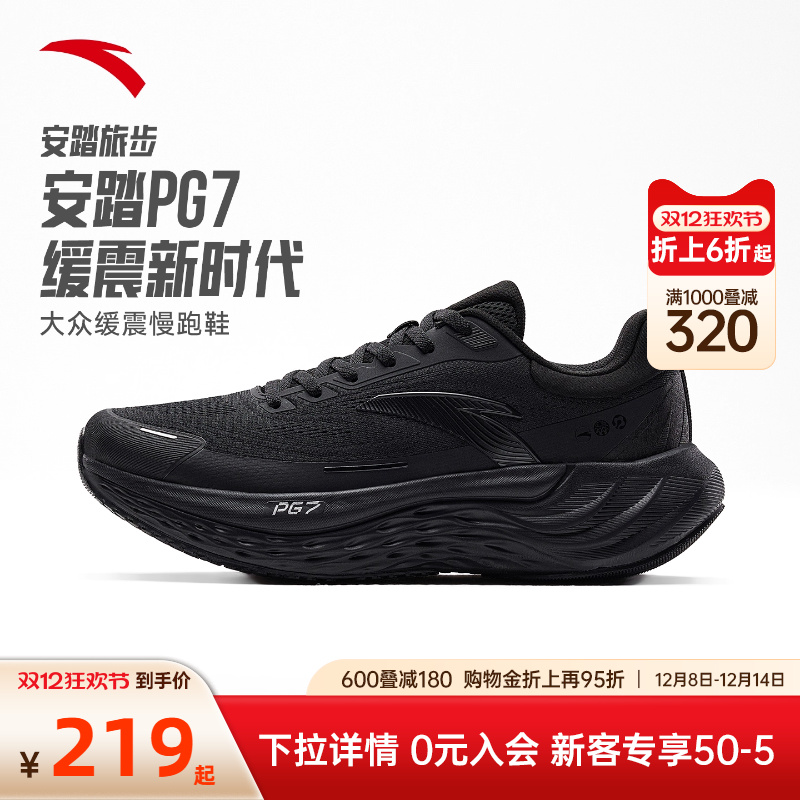 安踏旅步PG7缓震男跑鞋