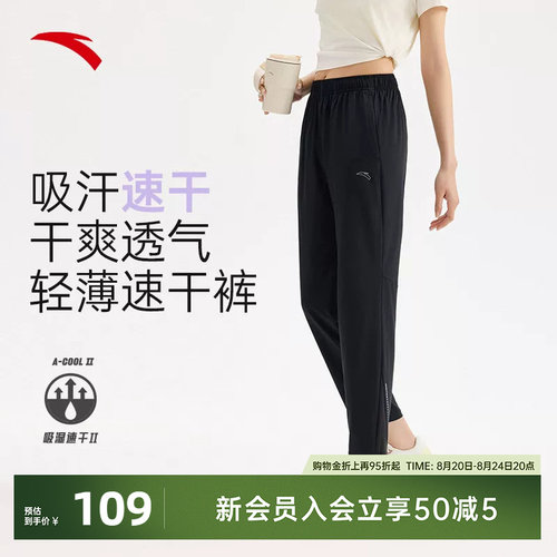 安踏女速干直筒运动长裤