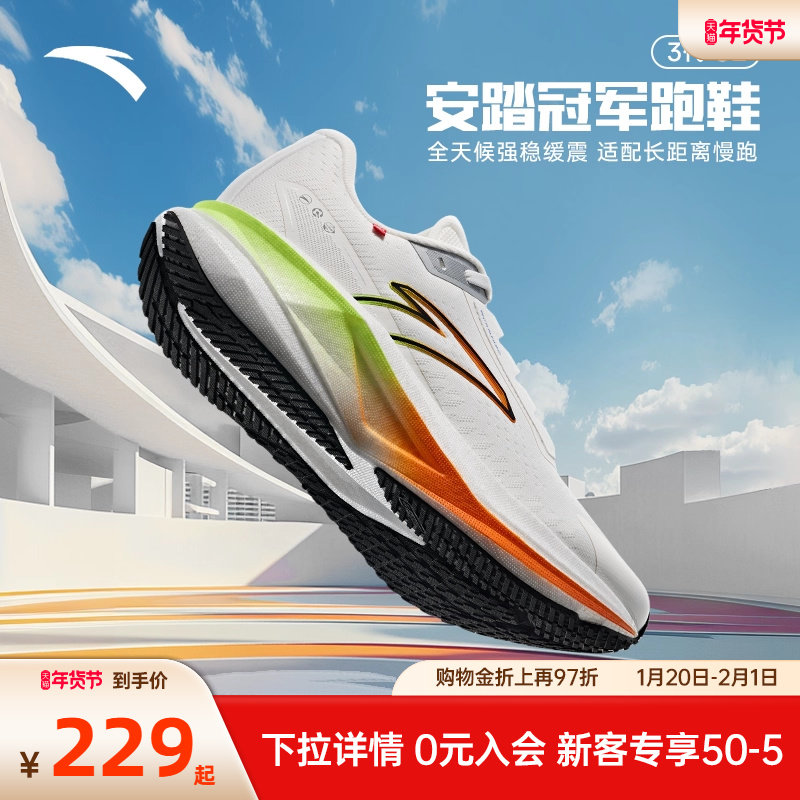 安踏冠军3代SE跑步鞋男鞋专业减震跑鞋官方旗舰正品青少年运动鞋,运动鞋new,跑步鞋,淘宝优惠券,粉丝福利购,淘宝优惠卷
