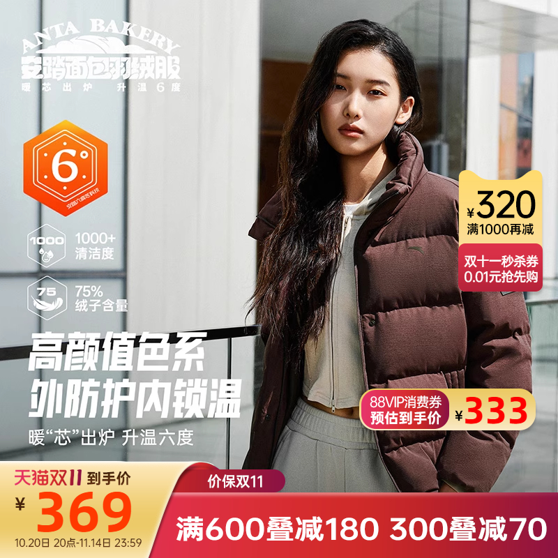 安踏面包羽绒服女立领短款外套