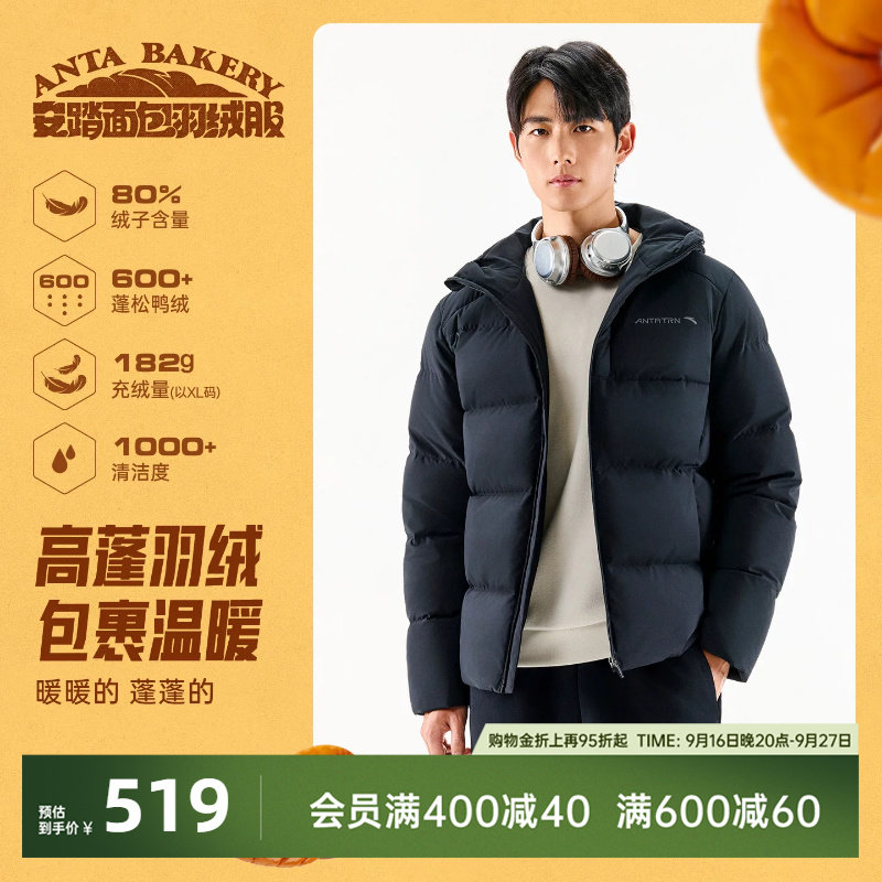 安踏六度芯加厚保暖连帽羽绒服男