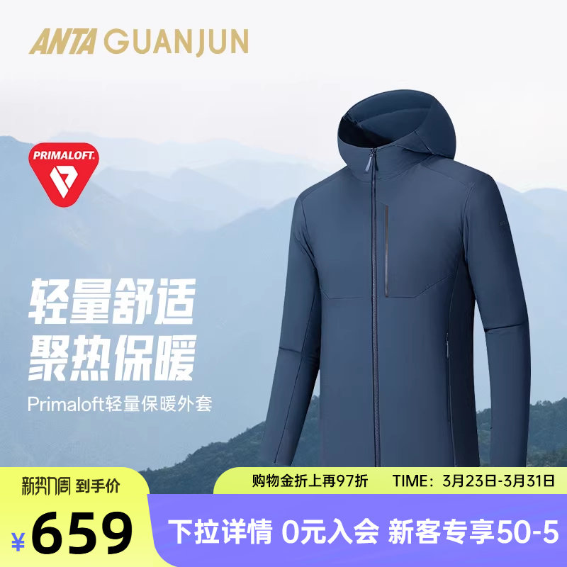 安踏冠军户外系列丨徒步露营防泼水防风轻型保暖男棉服1525308