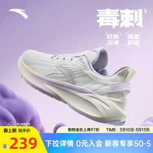 安踏毒刺5跑步鞋女鞋学生网面透气运动鞋女减震通勤跑鞋跳绳鞋子