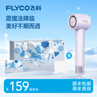 【烈儿宝贝】飞科高速负离子吹风机FH6350恒温护发大功率-ZB