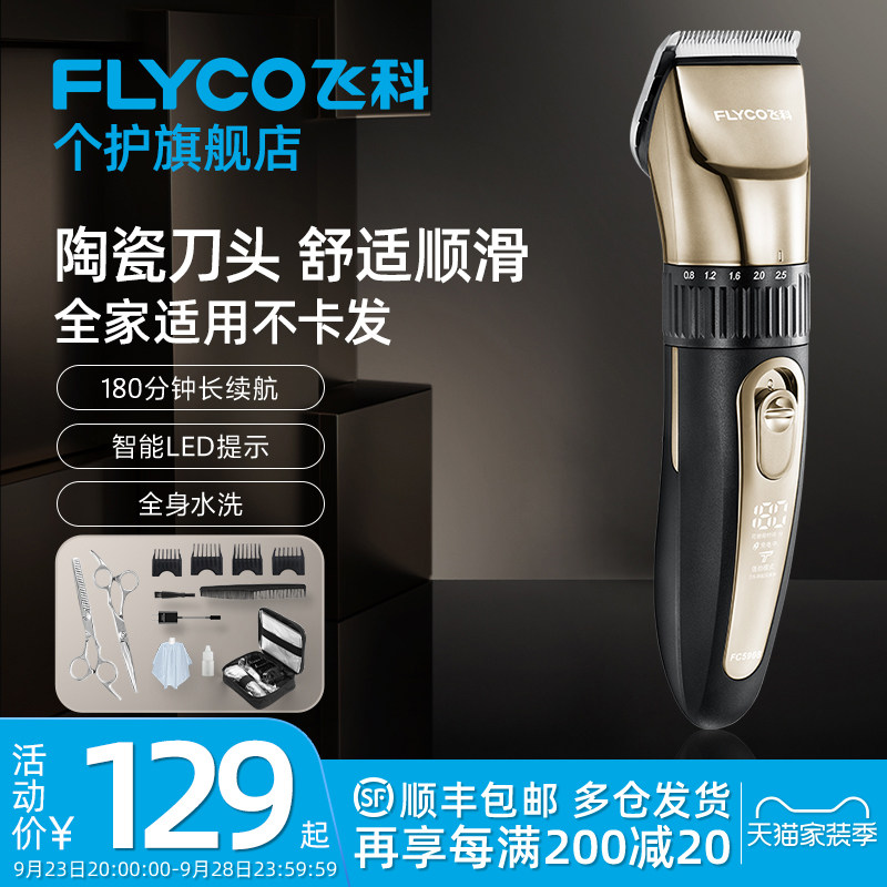 Flying Branch Hair Barber Rechargeable Electric clippers major Clippers household Haircut Artifact own self-helpin the Personal Care/Health/Massage equipment , Hair Tool , Barber  category - from Buy2taobao.com to provide professional Taobao agent buy service