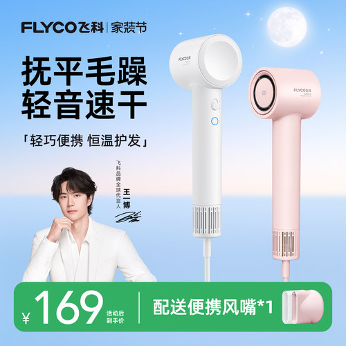 送女友礼物恒温护发高速吹风机