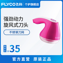 Flying hair ball trimmer rechargeable clothing shaving and shaving machine