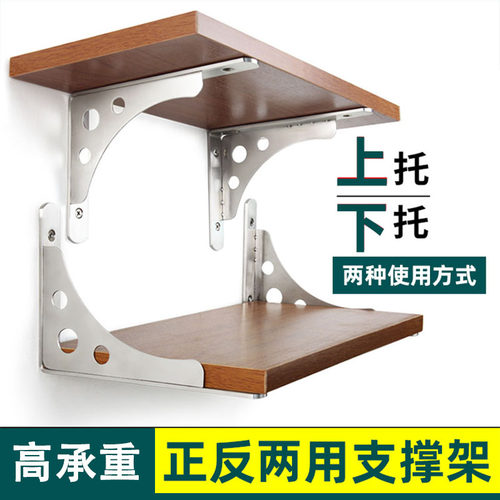 正反两用墙上层板托承重三角支架