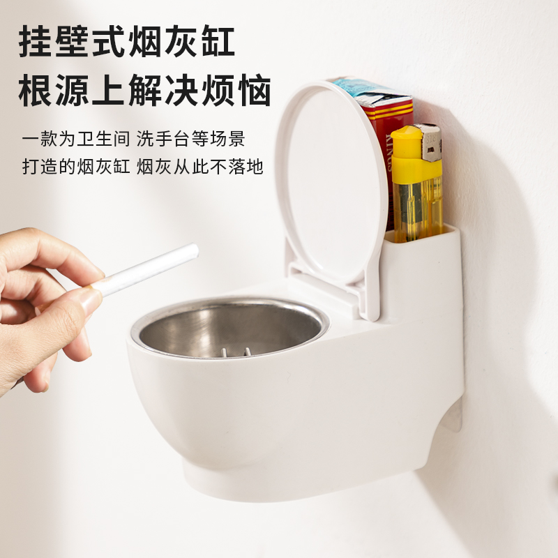 壁挂式马桶烟灰缸家用客厅创意翻盖卫生间厕所墙上防飞灰烟缸带盖
