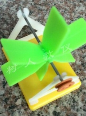 J29014 组装水轮材料 小学科学实验器材 小学科普教具 教学仪器 J29013 组装风车材料一二年级科学实验材料