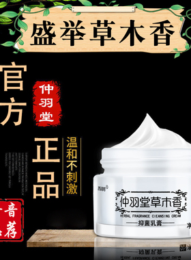 【认准官方旗舰店】商贤舒宜小白瓶盛举宁舒雅净草木香盛举凝舒