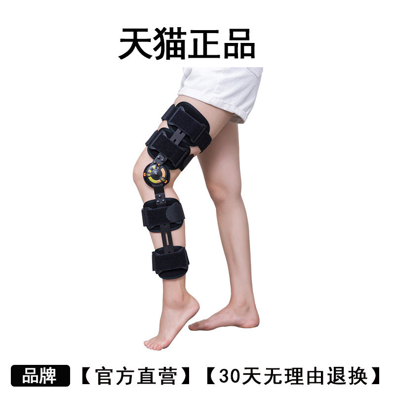 新款可调式韧带拉伤支架正品骨折