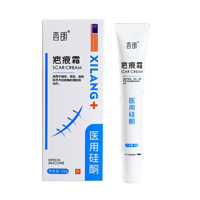 西朗疤痕霜丁正品得乐祛疤膏官方旗舰店订德乐疤痕膏剖腹产手术