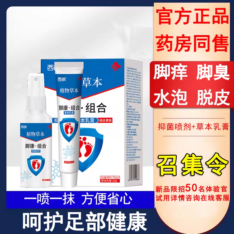 美浮孚特皮肤抗菌液官方旗舰店