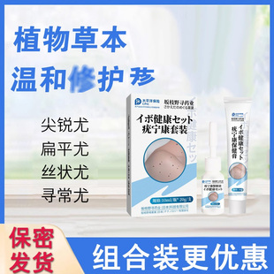 克优液纯肌肤清官方正品忧脖子颈部手足纯夫犹肤凝胶旗舰店疣