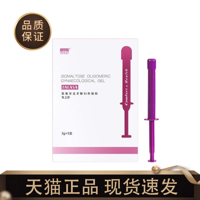 杰可沙优之舒低聚异麦芽糖妇科凝胶3g*5支/盒促进乳酸杆菌的生长