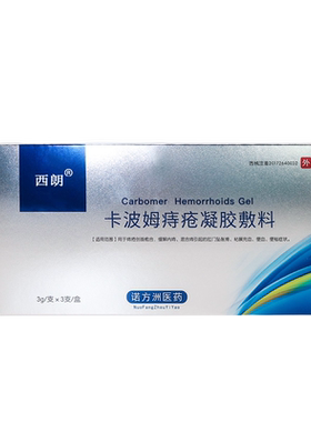 百草屁舒正品官方旗舰店内外型