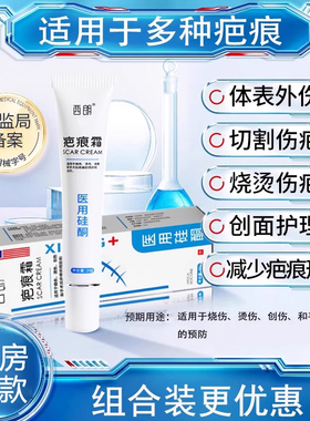 西朗朝力通奈小白盒小蓝管祛疤膏新老淡化疤痕力官方通旗舰店