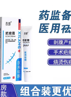 御正品衙康力官方旗舰店平硅酮祛疤凝胶疤痕软膏剖腹产康力平小牛