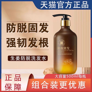 源正品芙兰旗舰店洗发水洗发液官方洗发水发露防脱密发洗头芙兰