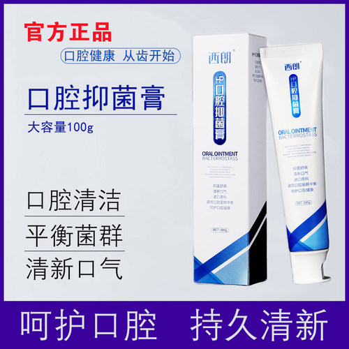 飘正品婷清新牙用膏官方旗舰店