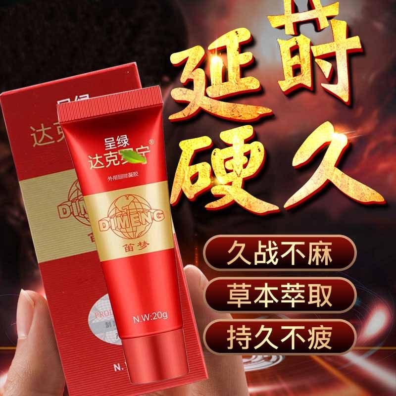 达克罗宁外用乳膏正品官方旗舰店油药膏莳延油软膏呈绿笛梦男罗宁属于什么档次？