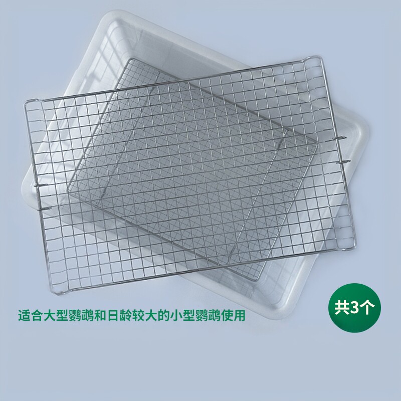 鹦鹉育雏饲养框不锈钢底网雏鸟幼