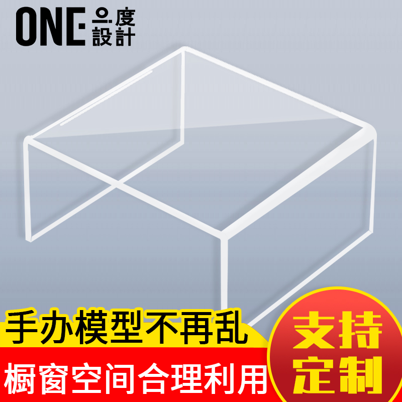 亚克力厨房电脑手办置物架展示架